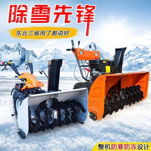 扫雪机小型清雪机神器设备手推式铲除雪家用电动滚刷驾驶抛雪车