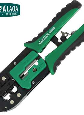 老A 两用棘轮网络钳 剥线钳网线钳 6P/8P压线钳LA195104