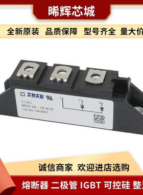 MDD312-12N1 MDD312-14N1 功率二极管电子元器件 库存充足