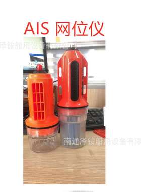 瑞森RS-108M 10WAIS网位仪 15海里船用AIS 示位标 碰壁仪船用仪器