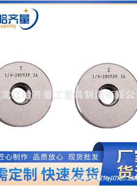 哈尔滨美制梯形量规 哈量美制螺纹环规STUBACME 哈尔滨美制规