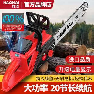 德国好迈充电式电链锯大功率锂电锯家用伐木者锂电锯电锯子锯木头