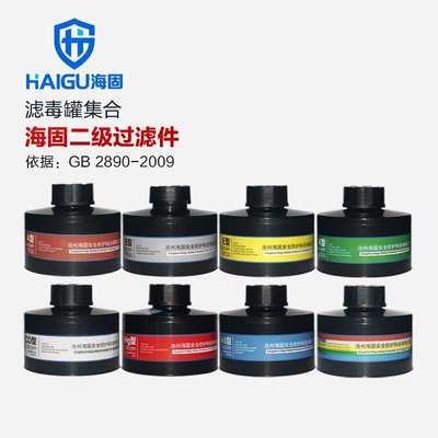 海固二级滤毒罐可多种毒性气体防护椰壳活性炭 滤毒罐