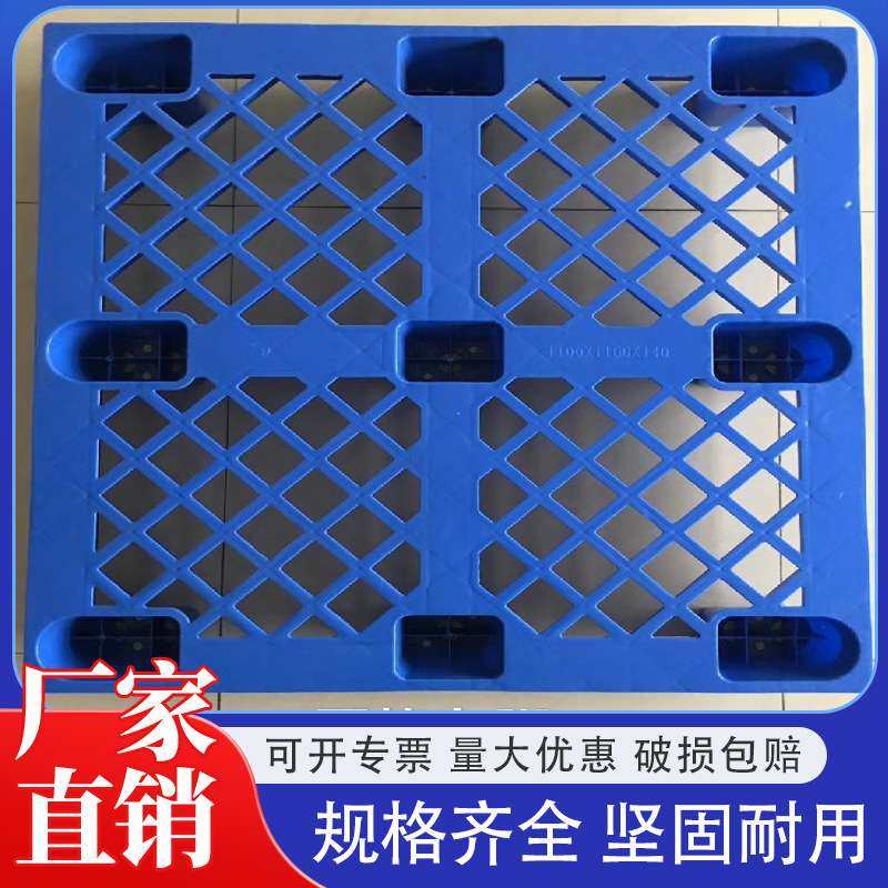 网格九脚塑料托盘 叉车仓库垫板垫仓栈板卡板货物托板防潮板,3C数码配件,USB灯,淘宝优惠券,粉丝福利购,淘宝优惠卷