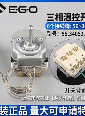350度三相55.34062.010德国EGO温控器开关100-350℃ 380V  1米线