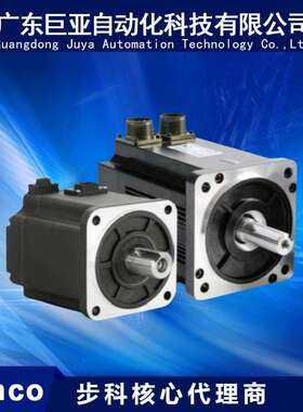 供应Kinco步科SMK40S-0010-30MBK-5LSA 通讯式磁电编码器抱闸电机