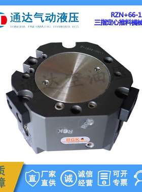 RZN气爪气缸RGN+66-1/RGN+125-1/RGN+160-1二指平动机械夹爪TDPC