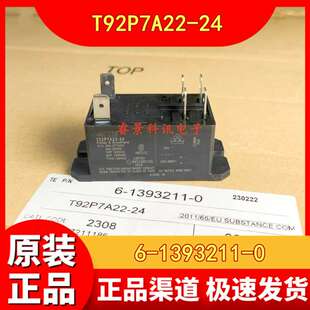 T92P7A22-24  24VAC继电器 6脚 30A 两组常开 6-1393211-0