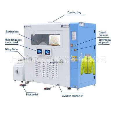 FUDA福大新型双头充绒机 易操作电脑定量 大片小格压胶格都好充