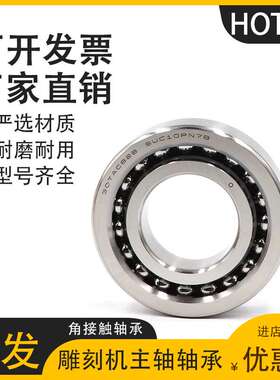 哈尔滨鸿通40TAC72B 30TAC72B 40TAC90B 17TAC47BP6角接触轴承