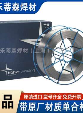 伯乐 蒂森Thermanit 304 H Cu不锈钢焊丝ER304HCu氩弧焊丝2.4直条