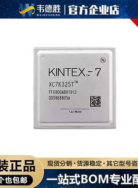 XC7K325T-2FFG900I 贴片芯片 FFG-900 可编程逻辑器件(CPLD/FPGA)
