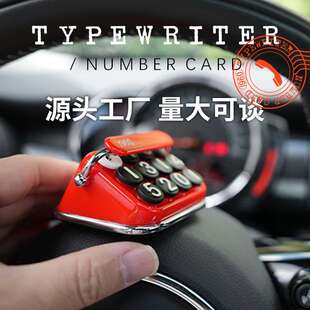 开了bbdd新款复古打字机临时停车牌电话号码牌 挪车卡时尚可隐藏