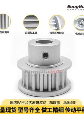 HTPA48S5M150 250-B-N-d20至d40孔现货S5M-48齿同步轮同步带轮