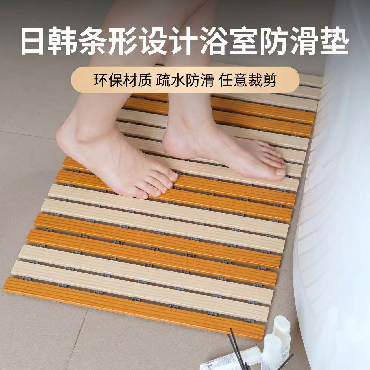 日式浴室防滑隔水垫淋浴洗澡防摔