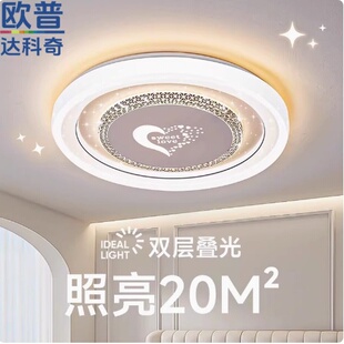 新款led护眼现代简约超薄吸顶灯欧普达科奇中山灯具客厅水晶主灯