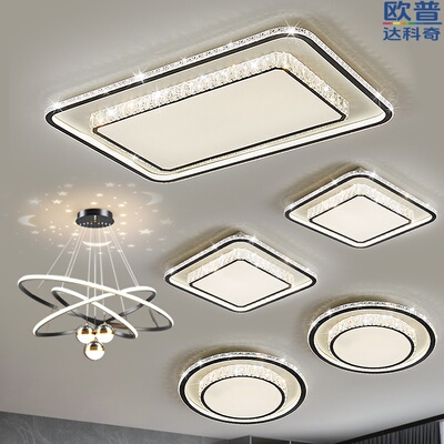 欧普达科奇新款led水晶吸顶灯