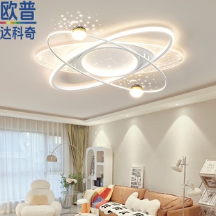 欧普达科奇全屋吸顶灯中山灯具客厅主灯新款led高端智能护眼轻奢