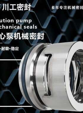 机械动密封 300S-58\500SS9A\600S22A 弹簧式机械密封安装方法