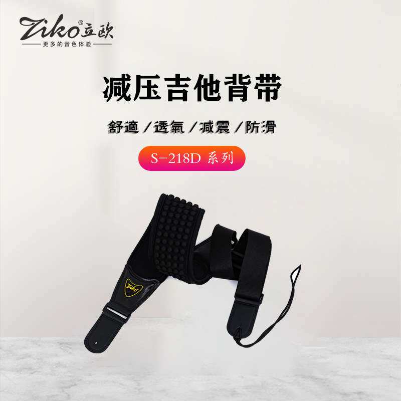 吉他背带民谣琴带皮质减压带子肩带古典贝斯木电吉他专用男女生