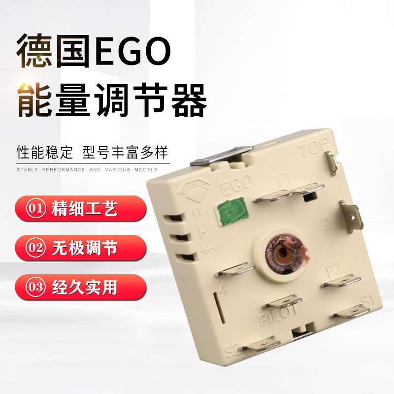 德国EGO温控器开关能量调节器50.57061.010米技电陶炉烤通用开关