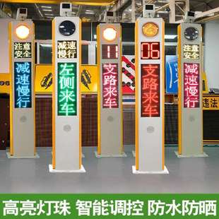 弯道平安哨兵预警系统安全监控太阳能雷达抓拍车辆路口支路警示柱
