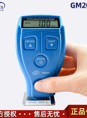 Benetech标智GM200A汽车漆膜仪磁性/非磁性金属数字涂层测厚仪