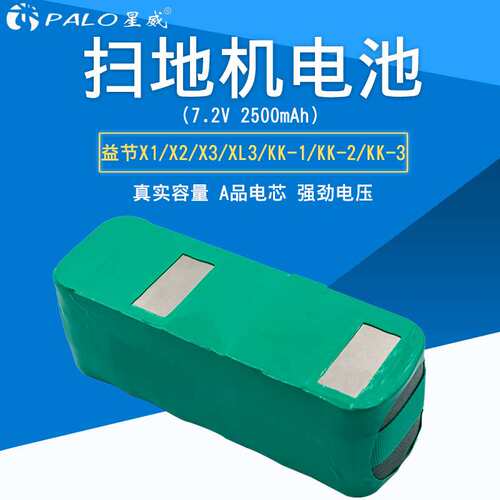 SR07 星威 益节地贝X1 X2 X3 X3L吸尘器 扫地机电池组 KK-1 2 3