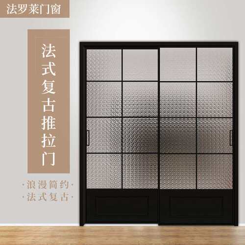 法式复古门推拉门极窄三联动吊轨铝合金厨房客厅阳台玻璃移门隔断