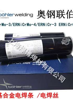 蒂森ENiCrMo-3/SNi6625镍基电焊条B?HLER FOX NIBAS 625镍基焊条