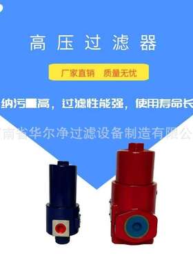 华尔净替代DF高压过滤器 DFBN/HC0060TI10A1.X/-L24