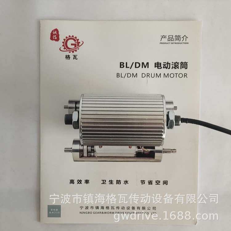 格瓦直流高速外转子辊筒电机 纱线纺线纺织机械 小型无刷电动滚筒