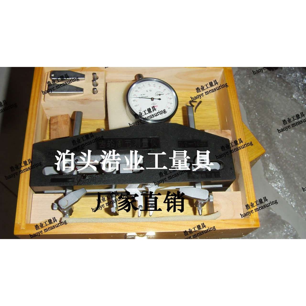 浩业 便携式 齿轮周节检查仪 规格 M1-16模数 价格优,3C数码配件,USB灯,淘宝优惠券,粉丝福利购,淘宝优惠卷