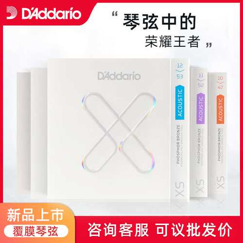 达达里奥新品XS覆膜吉他琴弦磷铜民谣木吉他弦一套6根EXP16升级款