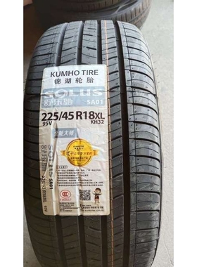 锦湖轮胎 225/45R18XL 95V KH32(SA01) 起亚K5配套轮胎