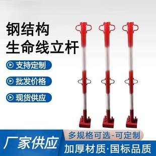 钢结构生命线支架厂家 防坠落安全立杆高空作业安全绳支架