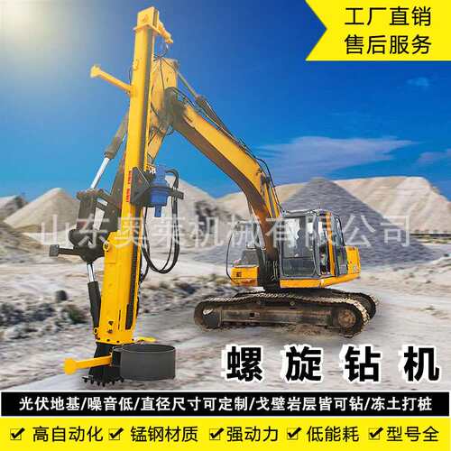 挖掘机用螺旋钻机地基钻孔潜挖钻机液压螺旋探钻机