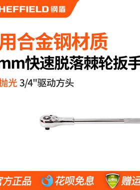 钢盾19mm棘轮扳手3/4套筒扳手大号机修气动套筒卡车维修 S013301