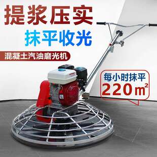 汽油磨光机混凝土收面柴油打磨机抹光机水泥路面整平收光机磨平机