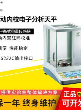 促销上海越平FA1004C万分之一0.0001g全自动内校电子天平