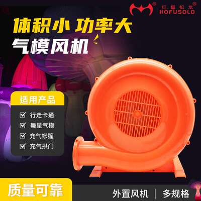 370W小体积气模风机大功率外置塑料中压风机110V-60Hz