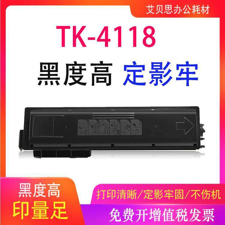 适用京瓷TK-4118 TK4118粉盒TASKalfa 2010 2200 2201墨粉硒鼓,鲜花速递/花卉仿真/绿植园艺,割草机/草坪机,淘宝优惠券,粉丝福利购,淘宝优惠卷
