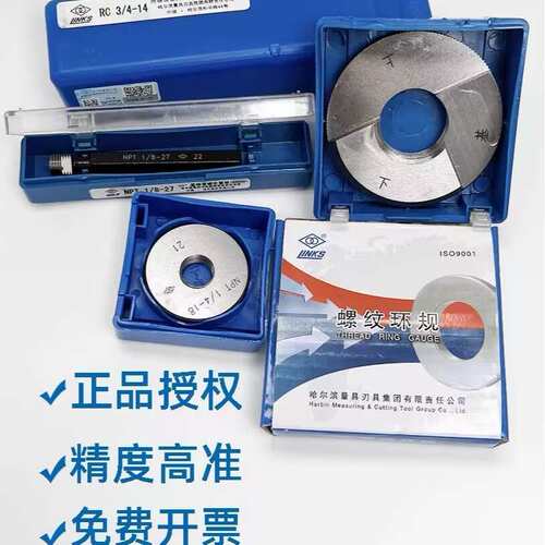哈量螺纹通止规牙规螺纹规量规螺纹环规M2M3M4M5M6M7M8M10M12*1