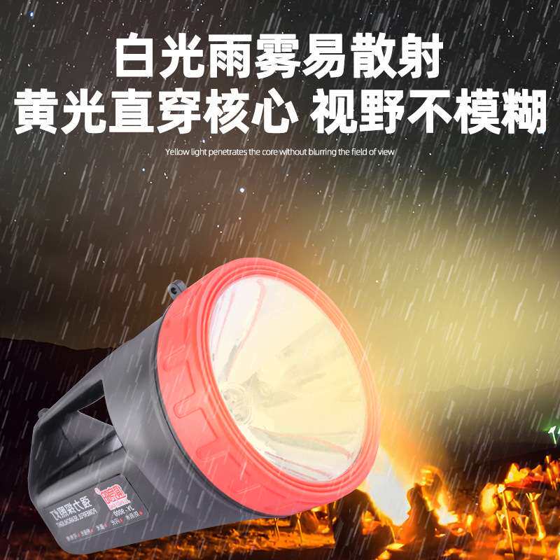 俱竞阳9000户外露营巡逻充电强光卤素黄光探照灯手提灯手电筒
