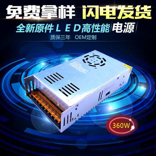 电源12v30a开关电源 监控电源 集中供电源220V转12v 30a电源器30A