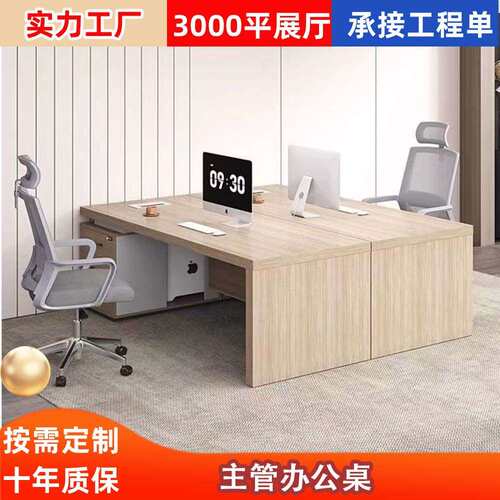 老板办公桌椅组合简约现代经理桌办公室电脑桌子员工位主管工作台