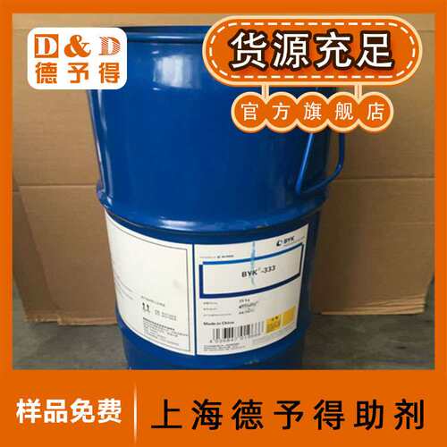 德国毕克流变剂BYK-R607 流变助剂