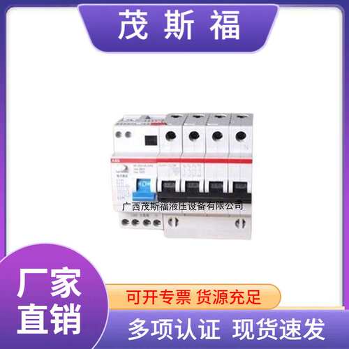 供应原装ABB微型断路器SH204-C63A 微型漏电保护家用2P总闸开关