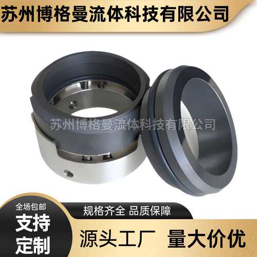 厂家直供 3GF100X4-36T机械密封 黄山工业泵用机械密封件 现货