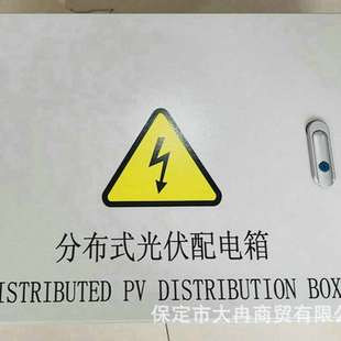 光伏交流并网柜 分布式并网箱 不锈钢箱配电箱配电柜户外挂墙